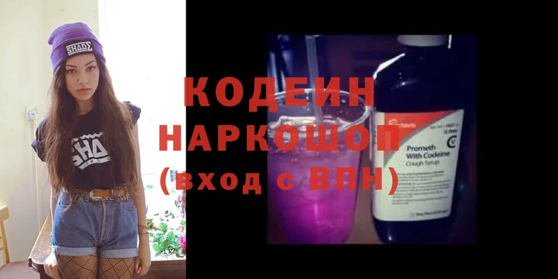 Кодеин Purple Drank  Уфа 